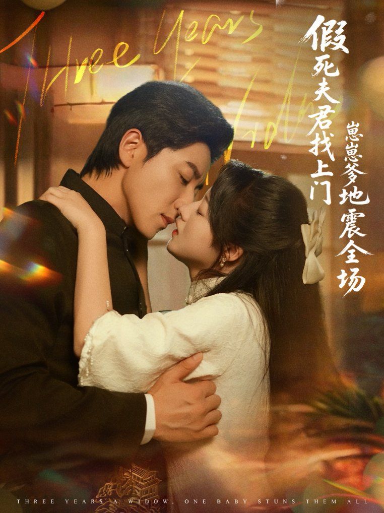 假死夫君找上门崽崽爹地震惊全场(全集)