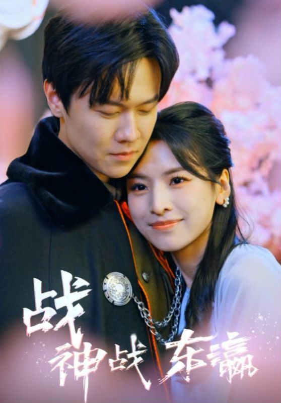 战神战东瀛 第61-80集