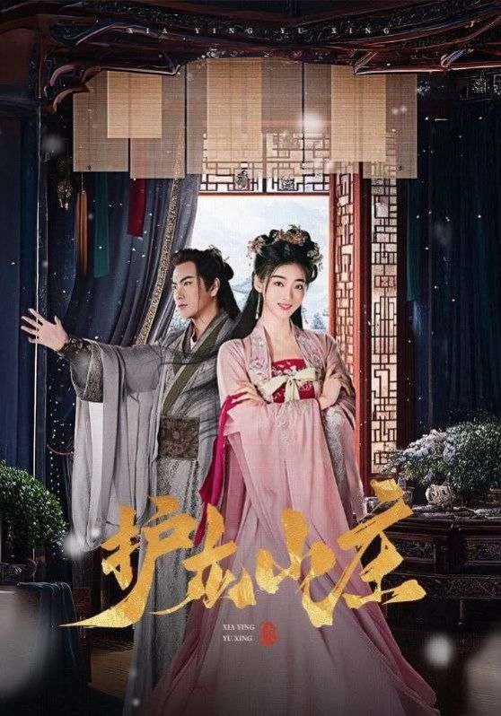 护龙山庄-侠影御行 第61-75集完结(大结局)