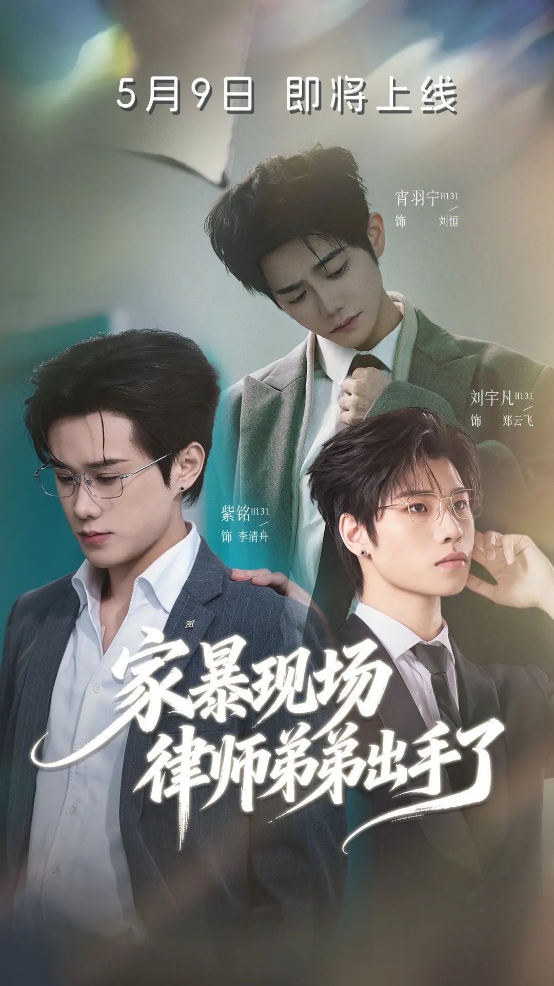 家暴现场律师弟弟出手了(全集)