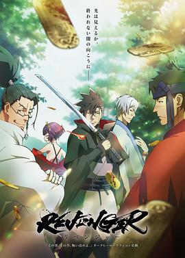 复仇者 第01集